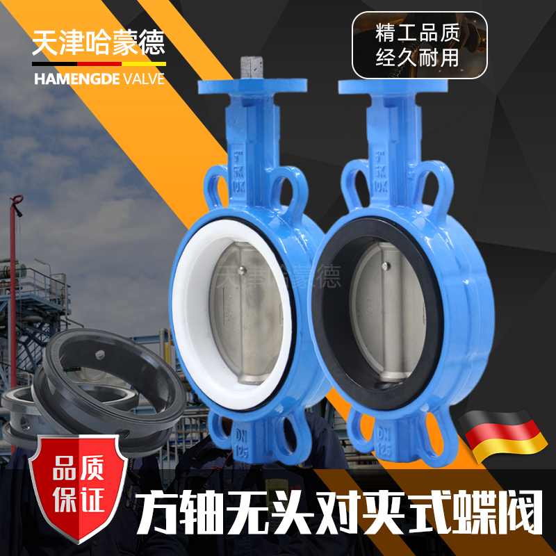 ＂D071X-16Q ＂气动电动专用方杆方轴无头对夹式蝶阀dn50 65 80 100 125 150 200