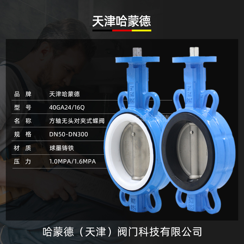 ＂D071X-16Q ＂气动电动专用方杆方轴无头对夹式蝶阀dn50 65 80 100 125 150 200