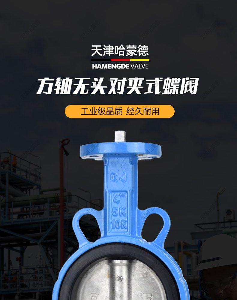 "D071X-16Q "气动电动专用方杆方轴无头对夹式蝶阀dn50 65 80 100 125 150 200.jpg