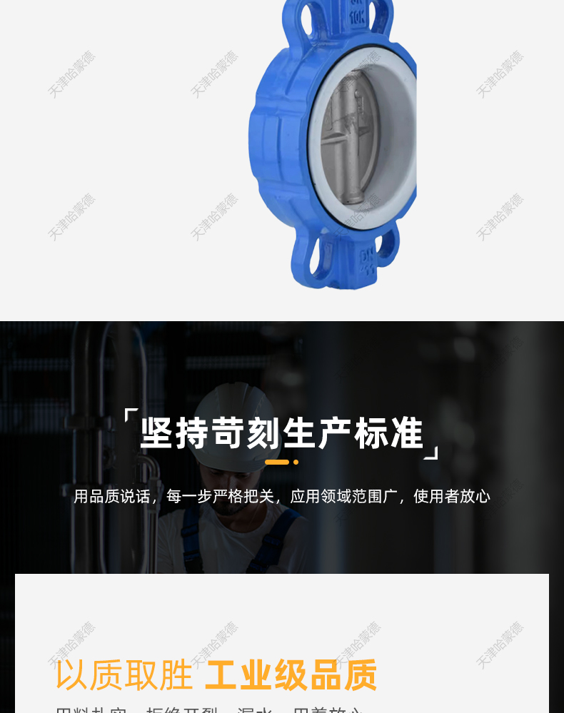 D71F-16Q哈蒙德手柄对夹式手动四氟蝶阀PTFE铁氟龙密封DN50 65 80 100 150.jpg