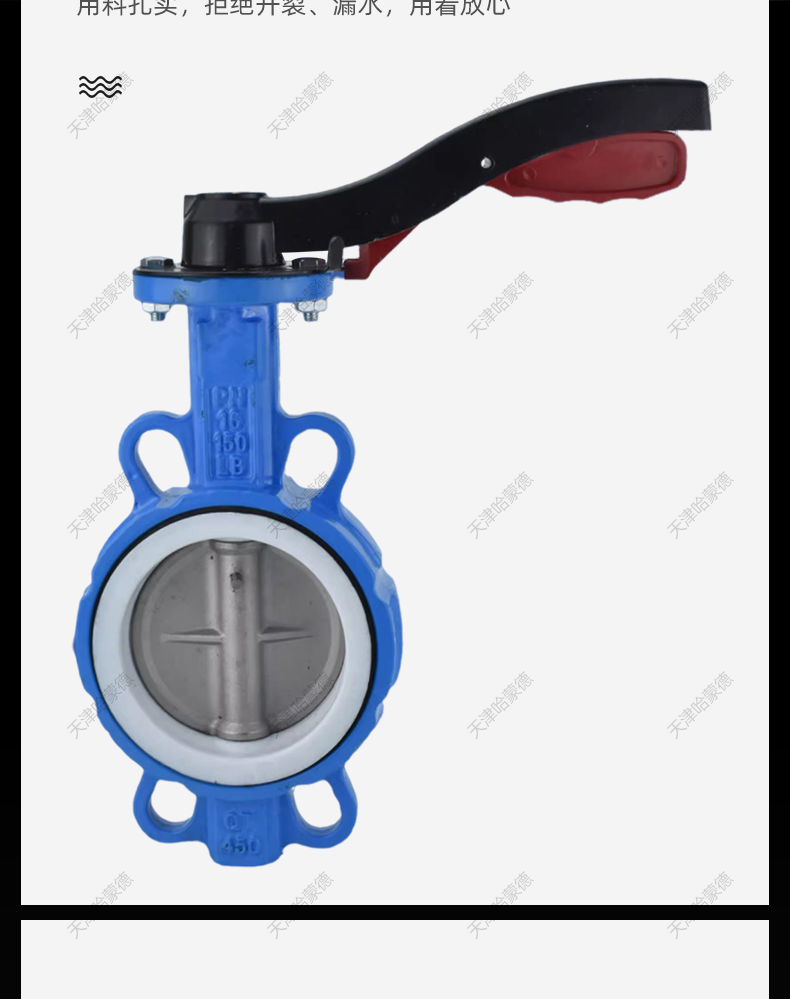 D71F-16Q哈蒙德手柄对夹式手动四氟蝶阀PTFE铁氟龙密封DN50 65 80 100 150.jpg