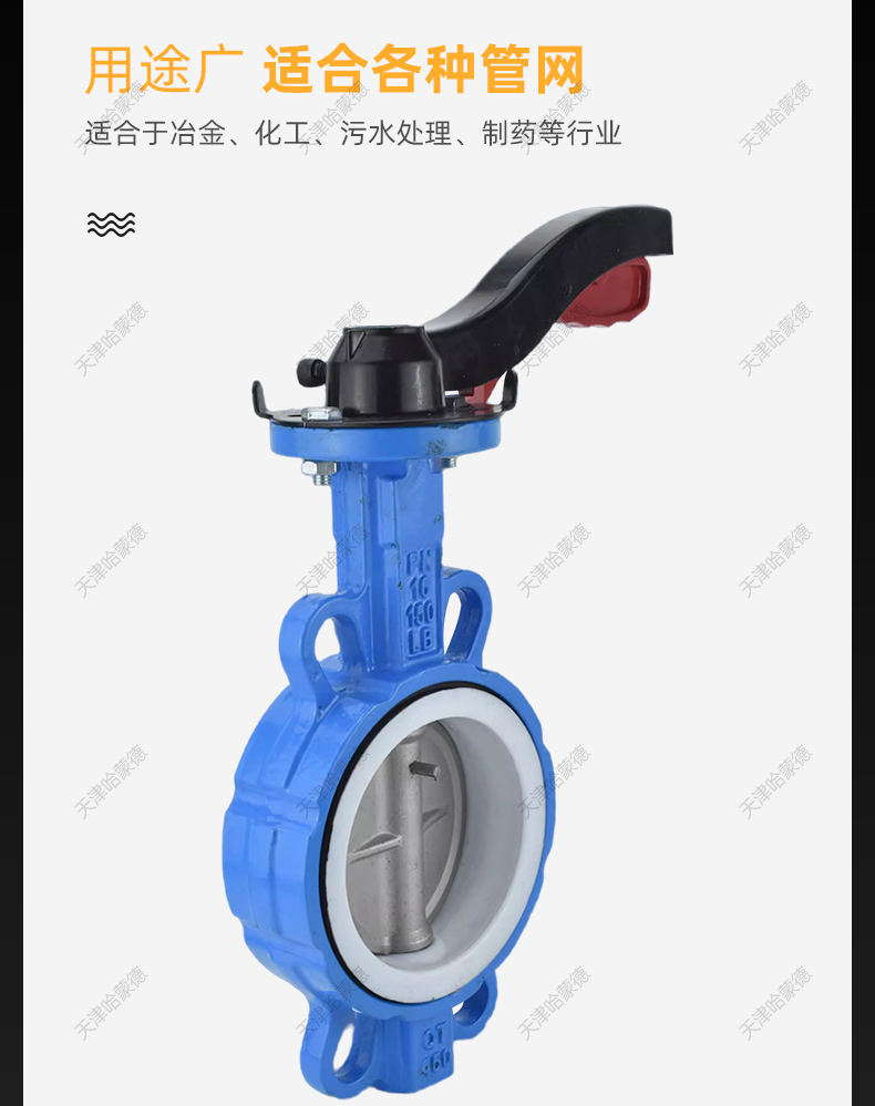 D71F-16Q哈蒙德手柄对夹式手动四氟蝶阀PTFE铁氟龙密封DN50 65 80 100 150.jpg