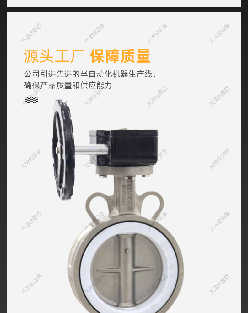 哈蒙德不锈钢304手动涡轮对夹式四氟蝶阀D371F16P高温耐酸碱腐蚀.jpg
