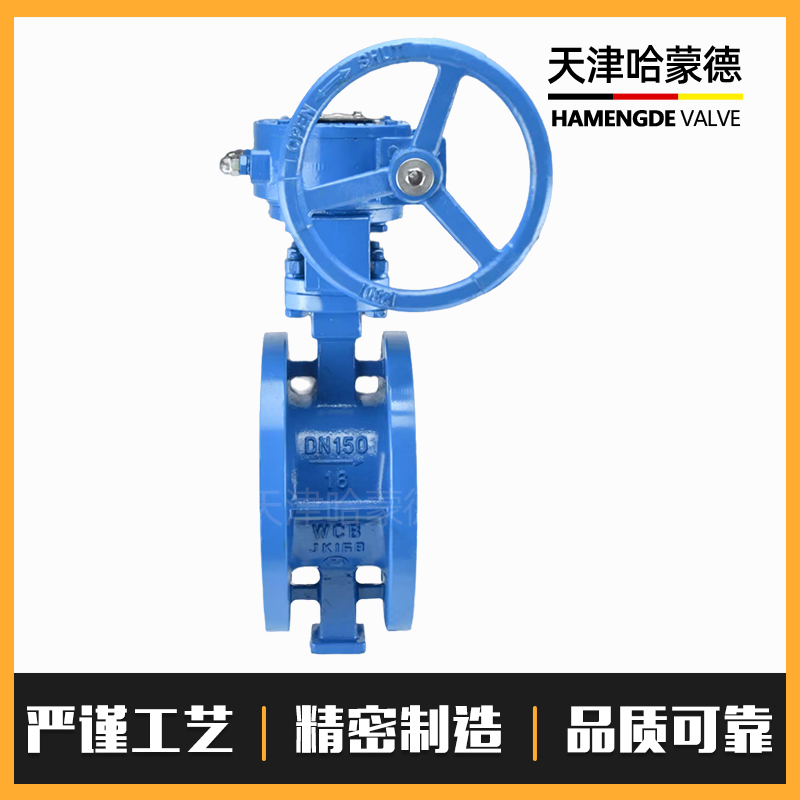 哈蒙德三偏心涡轮法兰硬密封蝶阀D343H16C铸钢耐高温蒸汽导热油