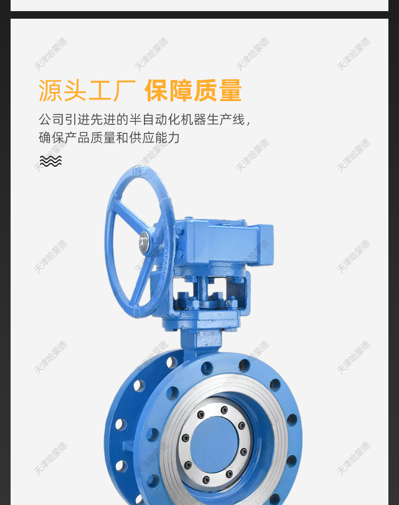 哈蒙德三偏心涡轮法兰硬密封蝶阀D343H16C铸钢耐高温蒸汽导热油.jpg