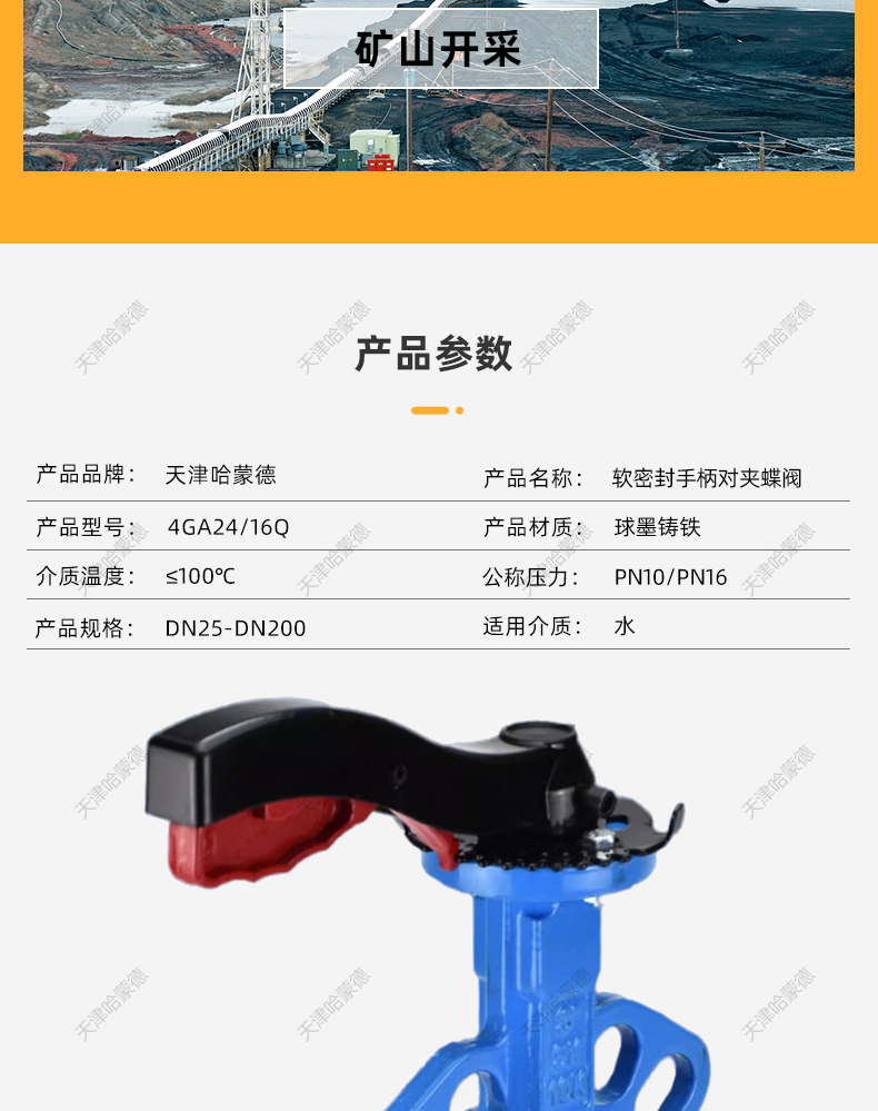 哈蒙德D71X-16Q手柄对夹蝶阀手动304板EPDM密封DN40 50 65 80 100 125 150.jpg