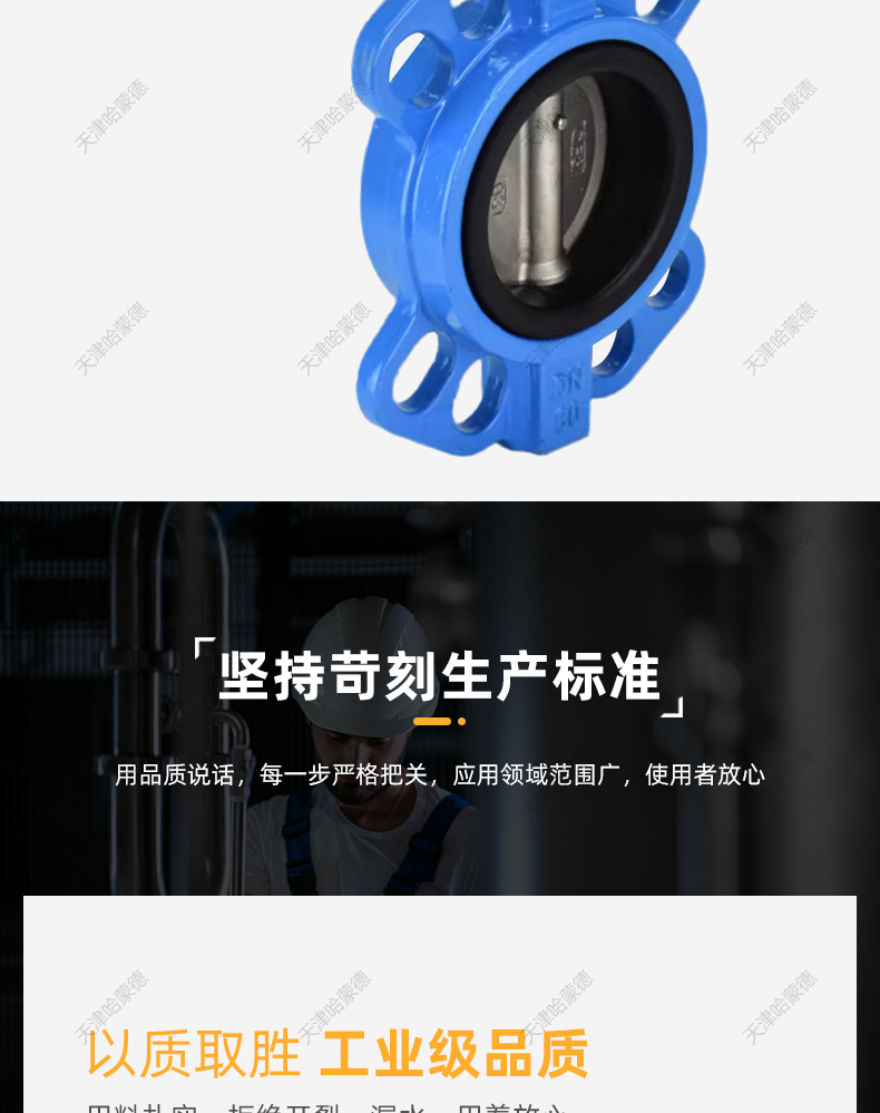 哈蒙德D71X-16Q手柄对夹蝶阀手动304板EPDM密封DN40 50 65 80 100 125 150.jpg