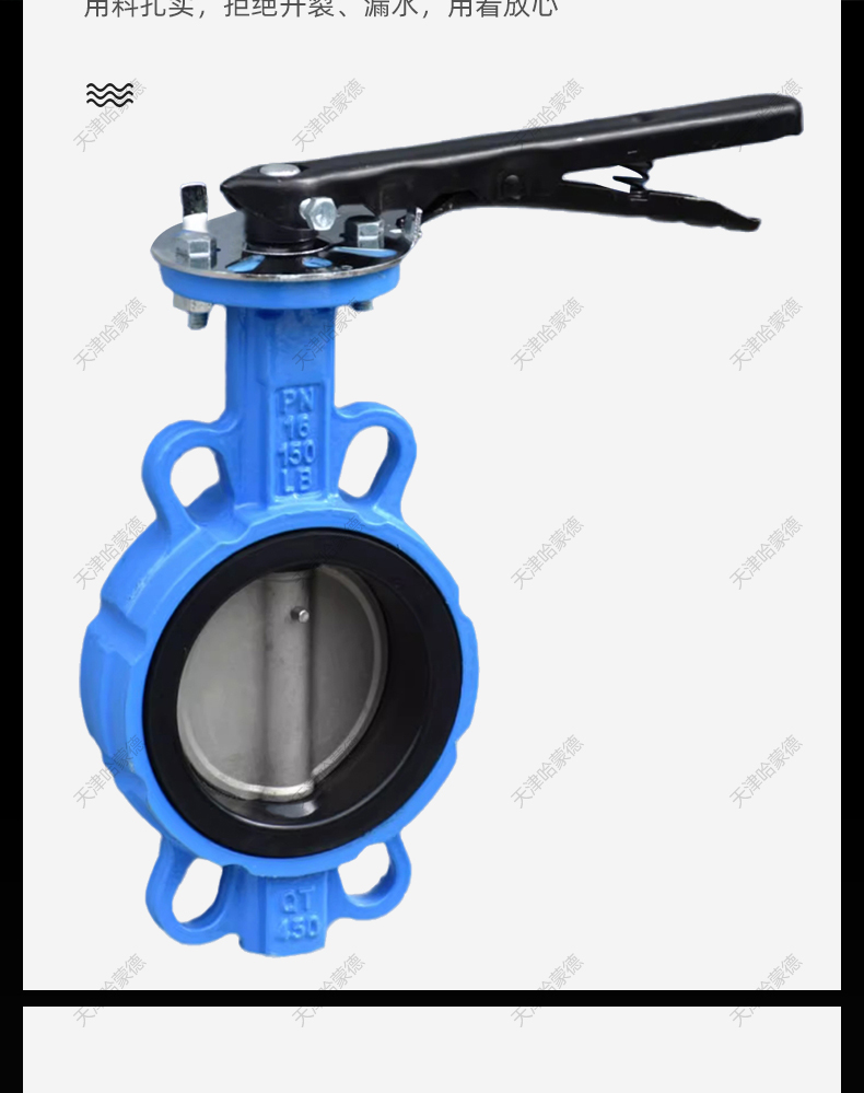 哈蒙德D71X-16Q手柄对夹蝶阀手动304板EPDM密封DN40 50 65 80 100 125 150.jpg