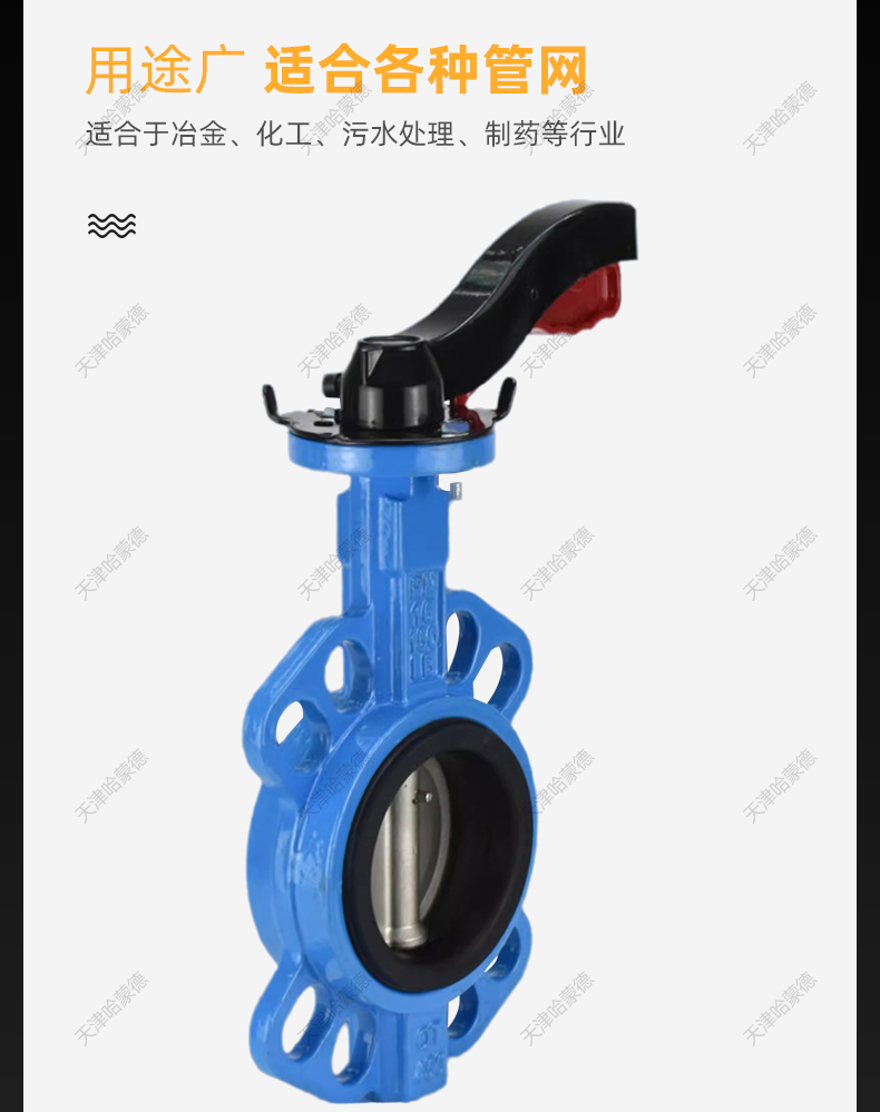 哈蒙德D71X-16Q手柄对夹蝶阀手动304板EPDM密封DN40 50 65 80 100 125 150.jpg