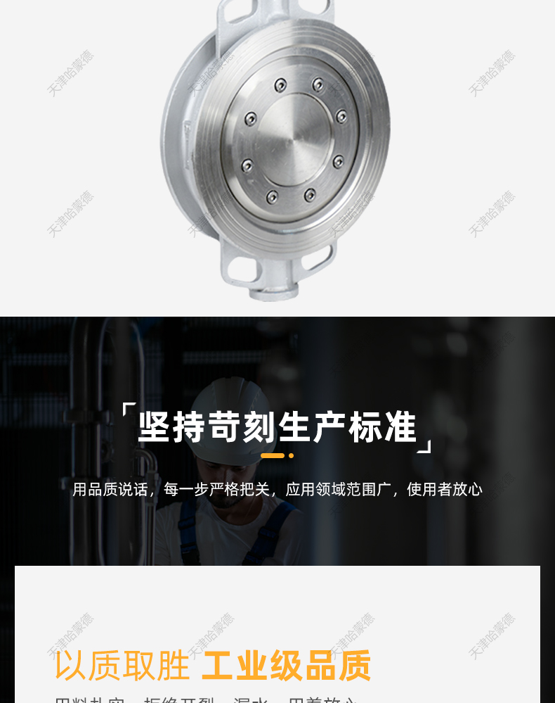 哈蒙德不锈钢三偏心涡轮对夹式硬密封蝶阀D373W16P蒸汽导热油.jpg