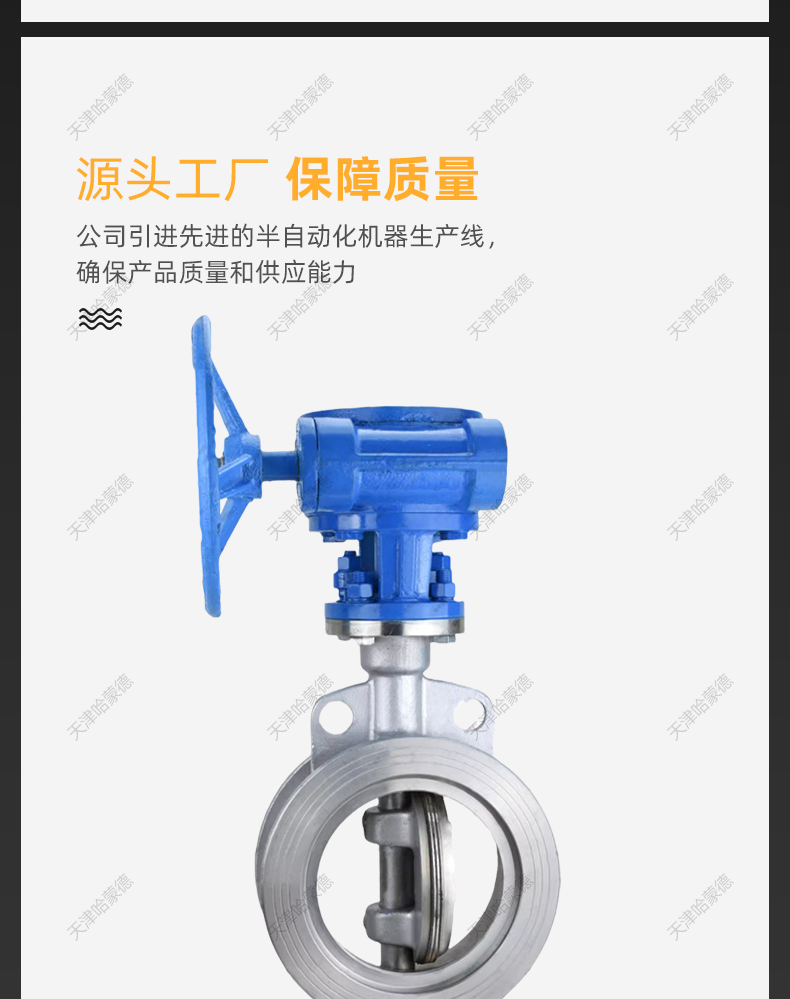 哈蒙德不锈钢三偏心涡轮对夹式硬密封蝶阀D373W16P蒸汽导热油.jpg