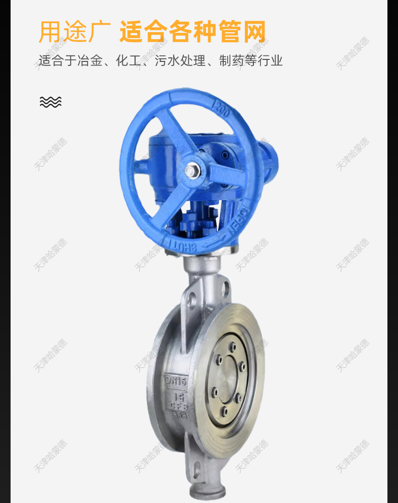 哈蒙德不锈钢三偏心涡轮对夹式硬密封蝶阀D373W16P蒸汽导热油.jpg