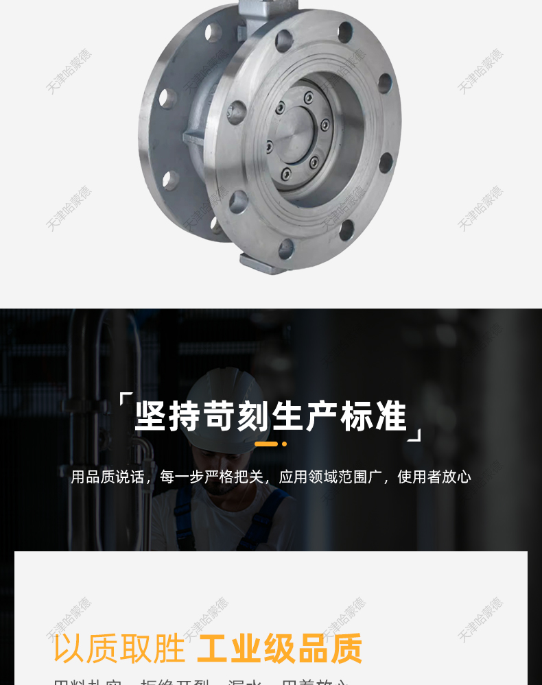 哈蒙德304不锈钢涡轮法兰硬密封三偏心蝶阀D343W高温蒸汽导热油.jpg