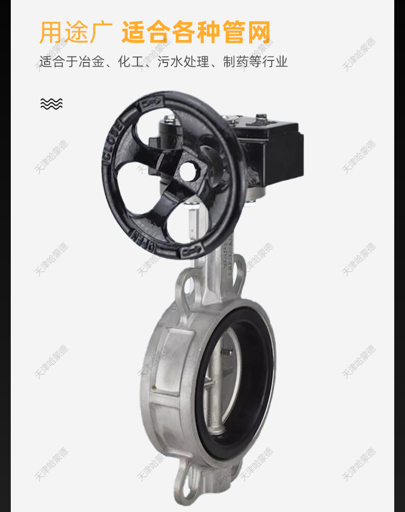 哈蒙德304不锈钢涡轮对夹式蝶阀D371X16P蜗杆软密封橡胶手动开关.jpg
