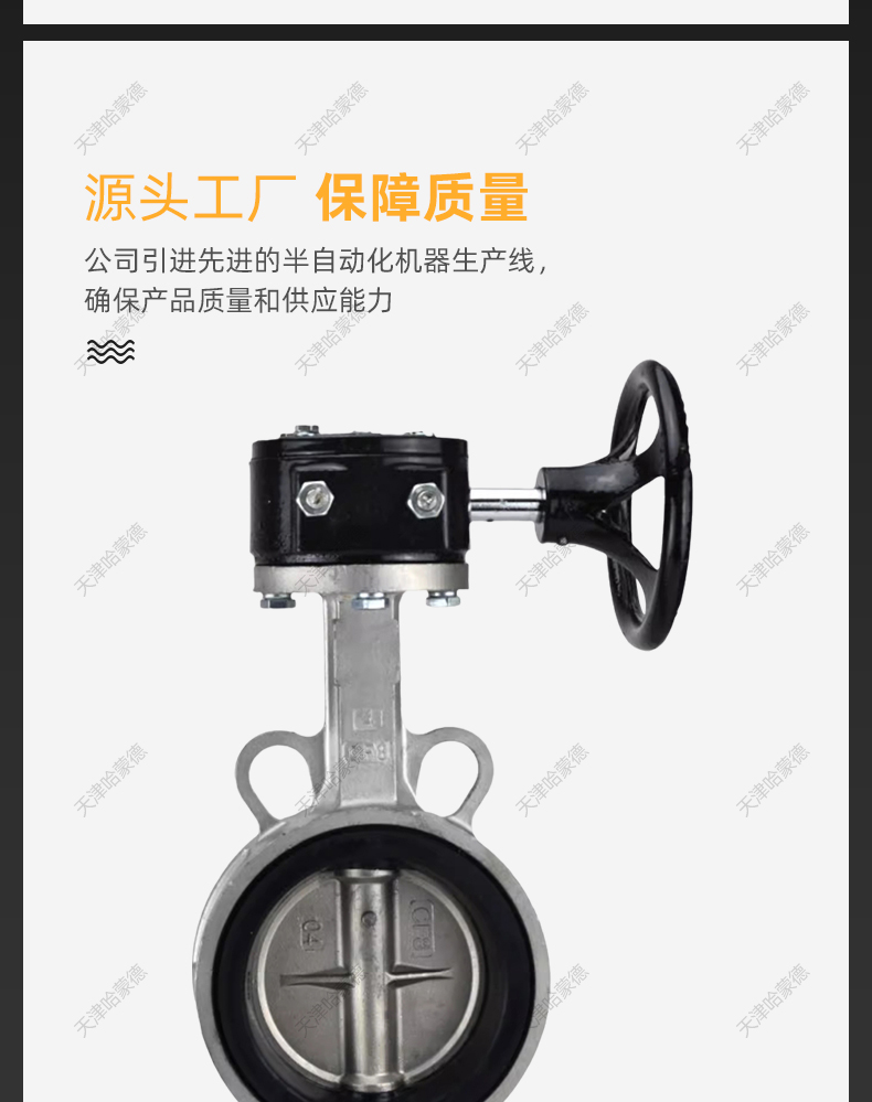哈蒙德304不锈钢涡轮对夹式蝶阀D371X16P蜗杆软密封橡胶手动开关.jpg