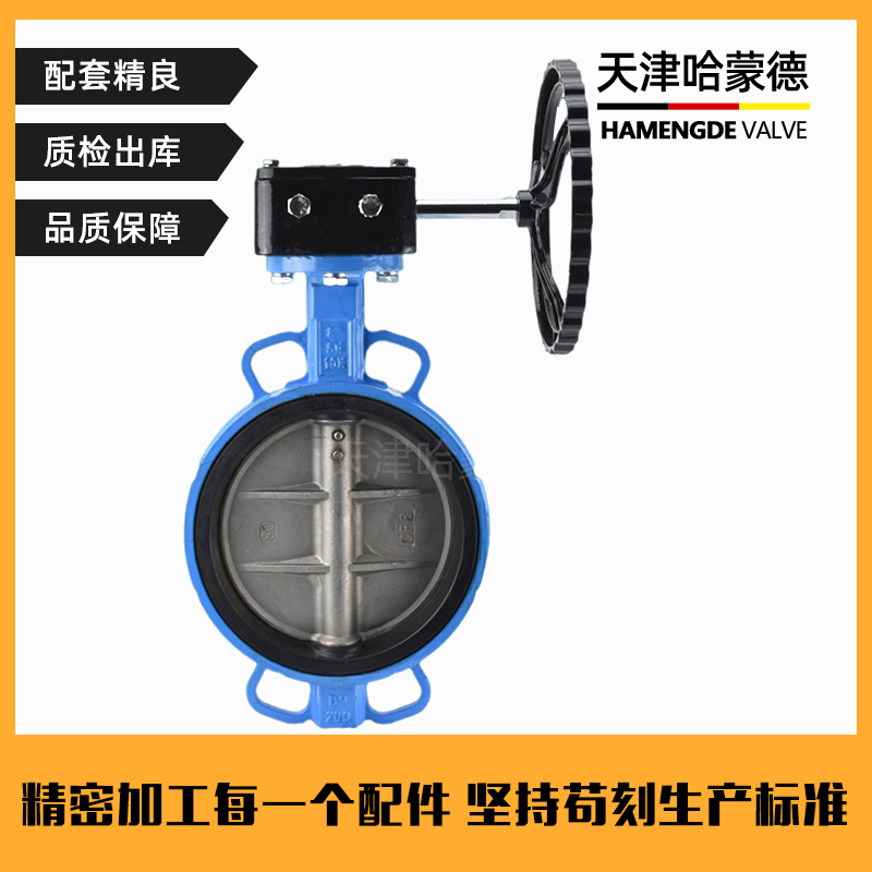 哈蒙德全衬四氟不锈钢304板对夹中线软密封蝴蝶阀D371F4616Q涡轮