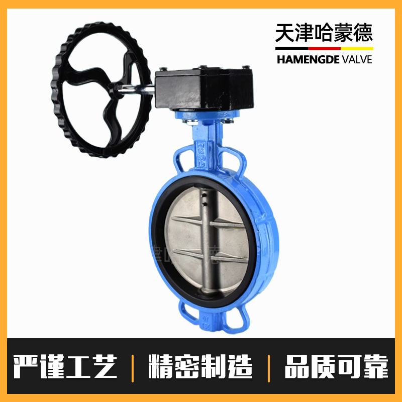 哈蒙德全衬四氟不锈钢304板对夹中线软密封蝴蝶阀D371F4616Q涡轮