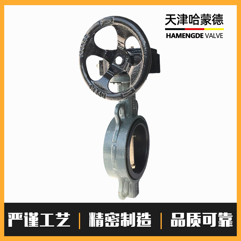 哈蒙德D371X-16C铸钢涡轮对夹蝶阀软密封wcb碳钢304板DN80 100 125 150 200