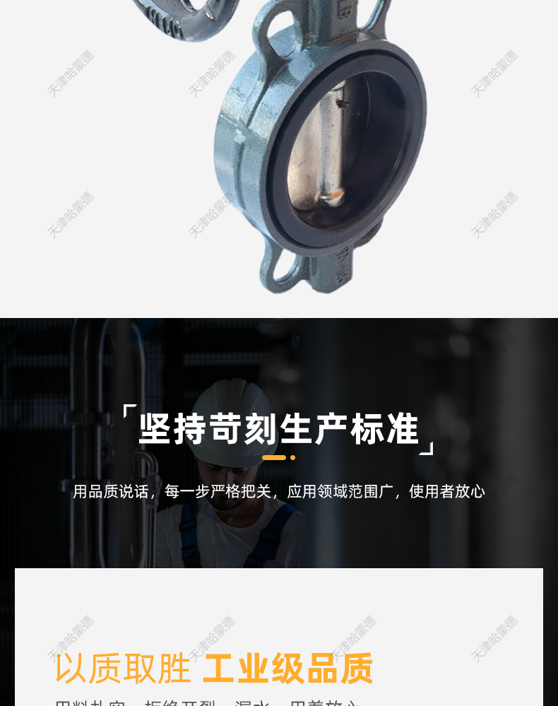 哈蒙德D371X-16C铸钢涡轮对夹蝶阀软密封wcb碳钢304板DN80 100 125 150 200.jpg