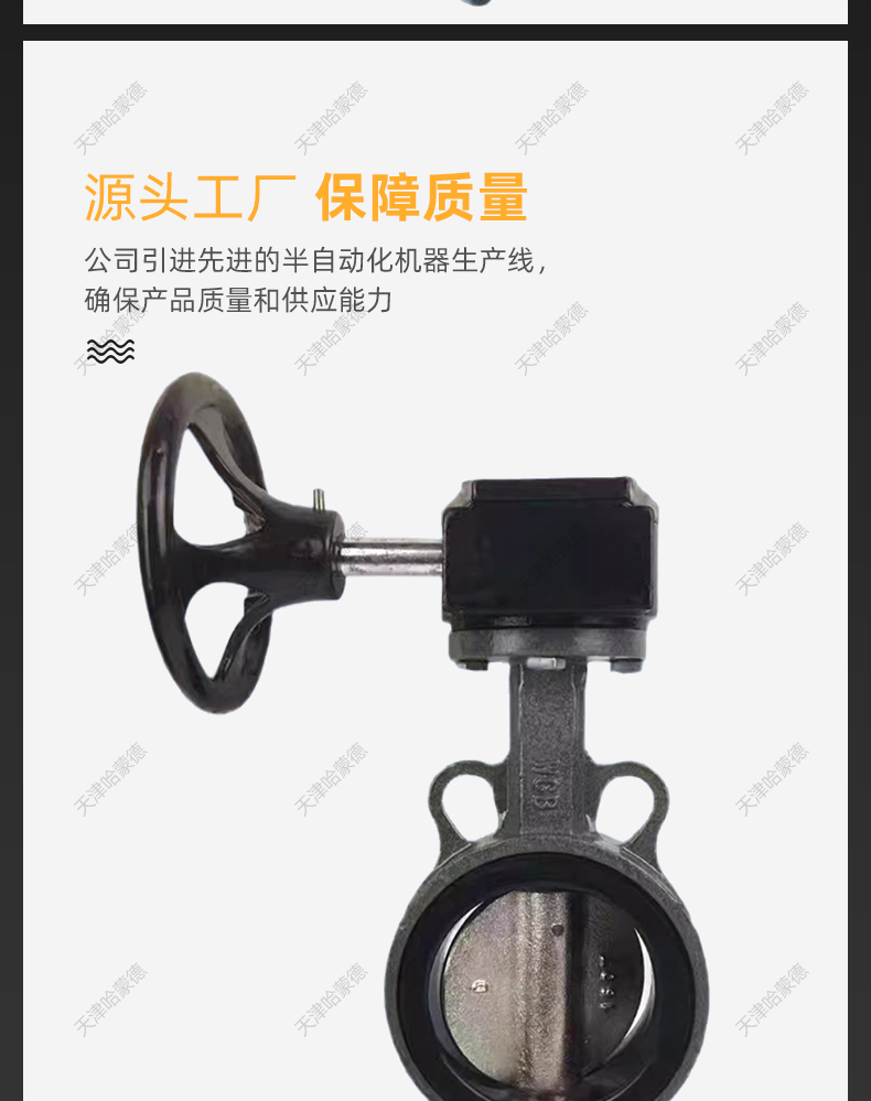 哈蒙德D371X-16C铸钢涡轮对夹蝶阀软密封wcb碳钢304板DN80 100 125 150 200.jpg