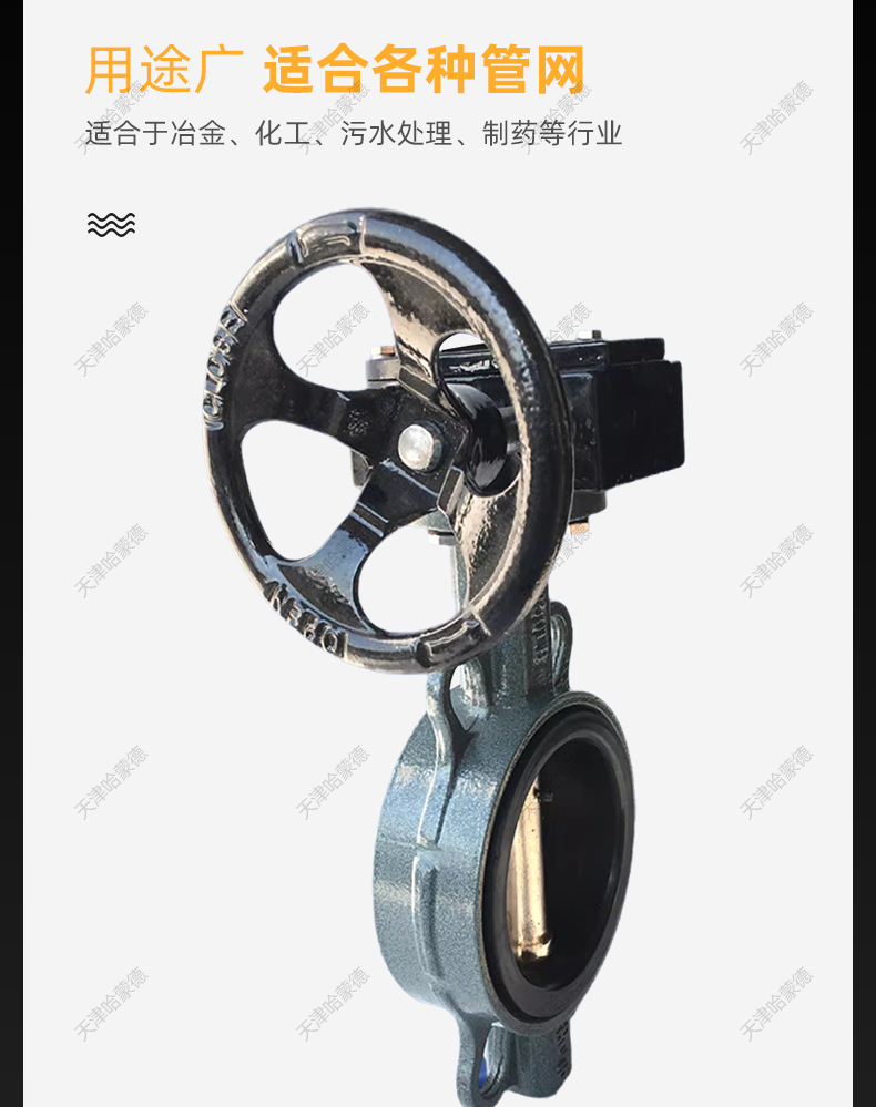 哈蒙德D371X-16C铸钢涡轮对夹蝶阀软密封wcb碳钢304板DN80 100 125 150 200.jpg