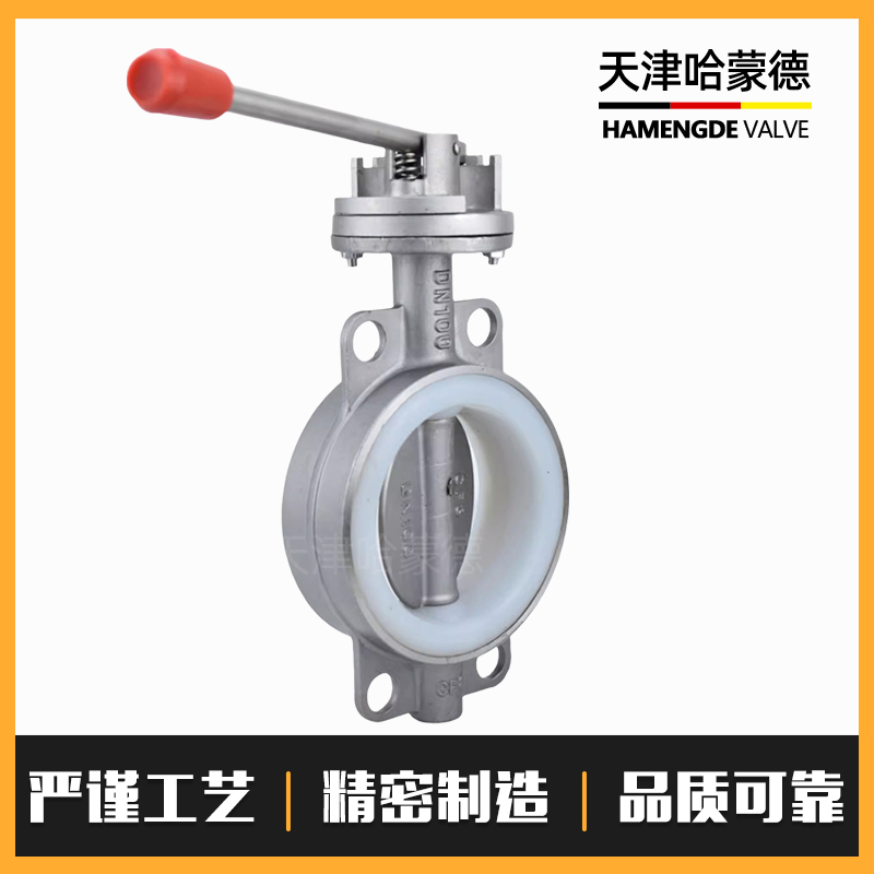 哈蒙德D71X-10P不锈钢蝶阀对夹式手动蝶阀手柄软密封阀门dn50 80 100 150