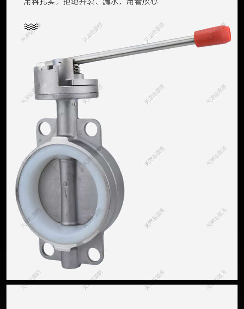 哈蒙德D71X-10P不锈钢蝶阀对夹式手动蝶阀手柄软密封阀门dn50 80 100 150.jpg