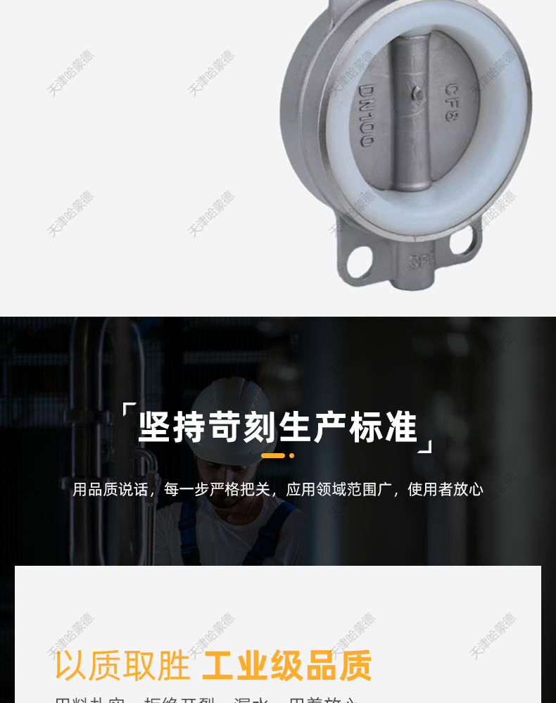 哈蒙德D71X-10P不锈钢蝶阀对夹式手动蝶阀手柄软密封阀门dn50 80 100 150.jpg