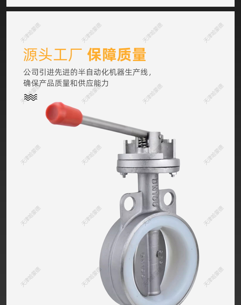 哈蒙德D71X-10P不锈钢蝶阀对夹式手动蝶阀手柄软密封阀门dn50 80 100 150.jpg