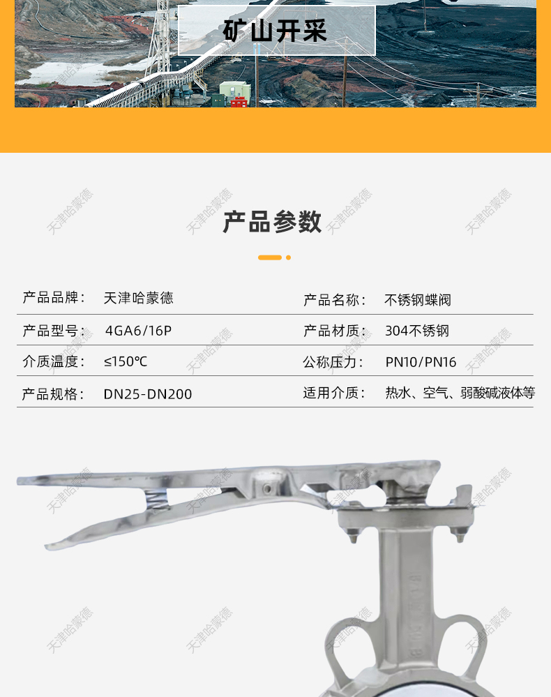 哈蒙德不锈钢手柄对夹四氟蝶阀D71F10/16P PTFE四氟密封304/316L.jpg