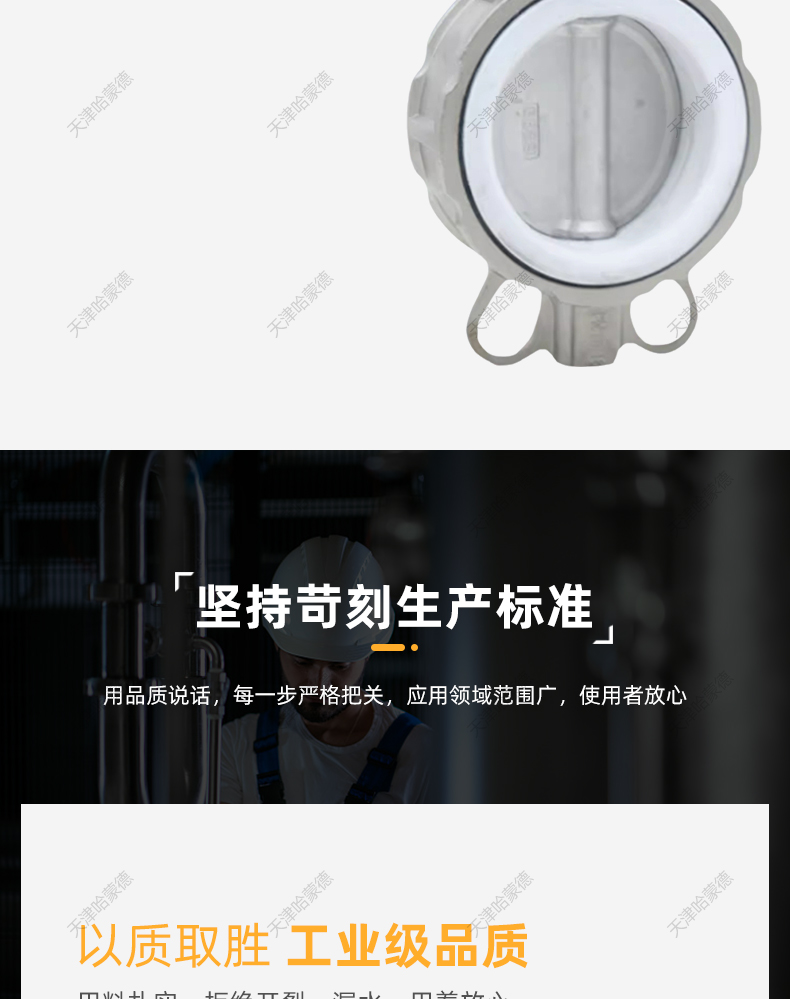 哈蒙德不锈钢手柄对夹四氟蝶阀D71F10/16P PTFE四氟密封304/316L.jpg