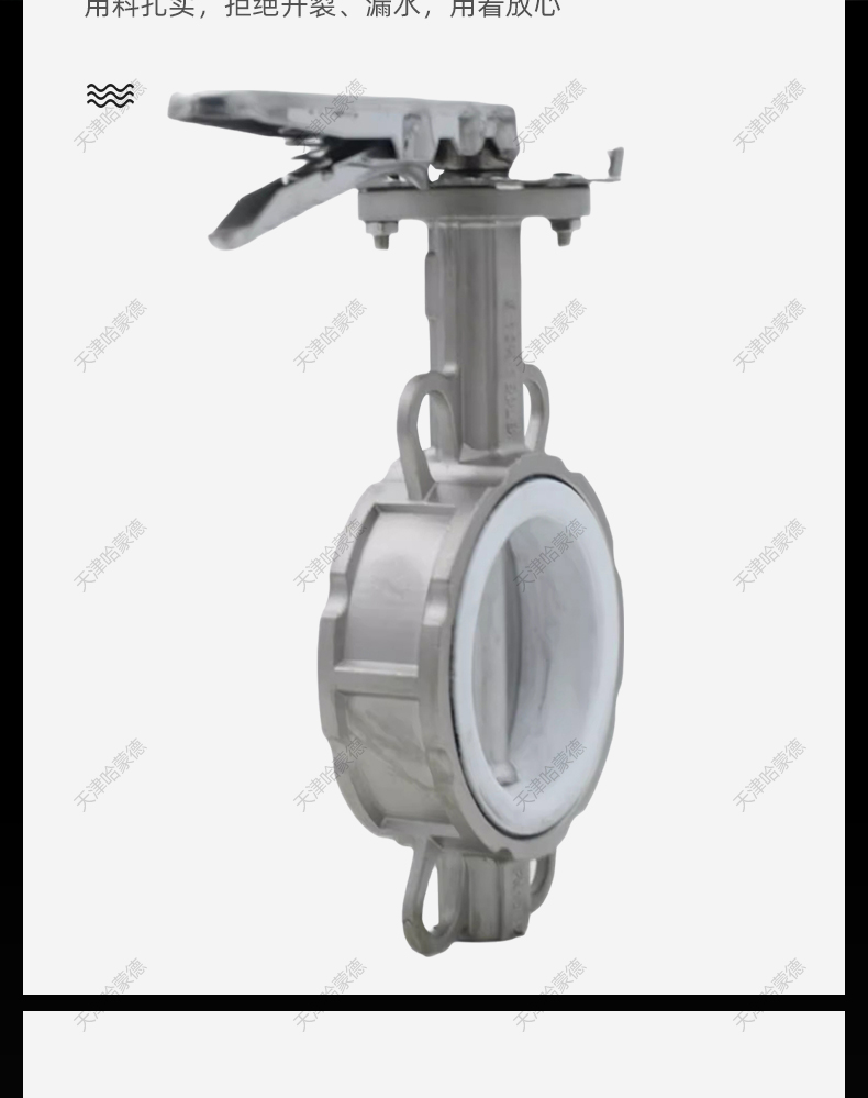 哈蒙德不锈钢手柄对夹四氟蝶阀D71F10/16P PTFE四氟密封304/316L.jpg