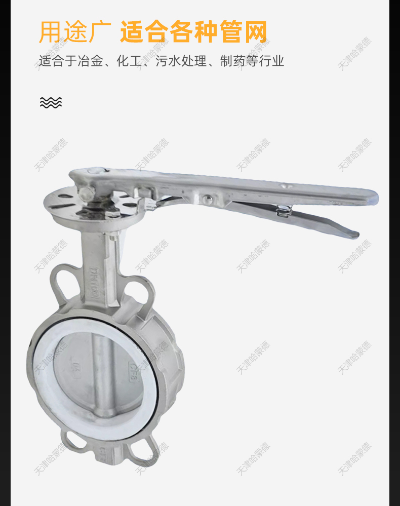 哈蒙德不锈钢手柄对夹四氟蝶阀D71F10/16P PTFE四氟密封304/316L.jpg