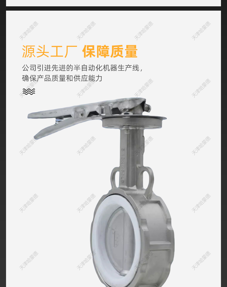 哈蒙德不锈钢手柄对夹四氟蝶阀D71F10/16P PTFE四氟密封304/316L.jpg