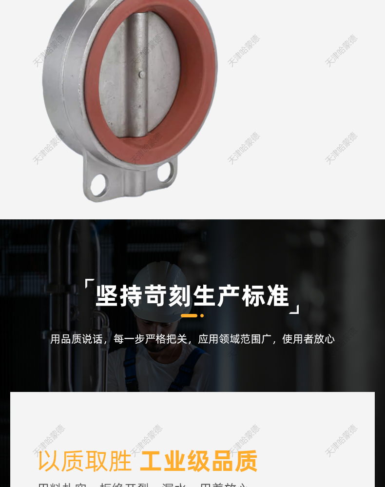 哈蒙德D71SI-10P 304不锈钢手动手柄对夹式蝶阀硅胶密封DN50 65 80 100 150.jpg