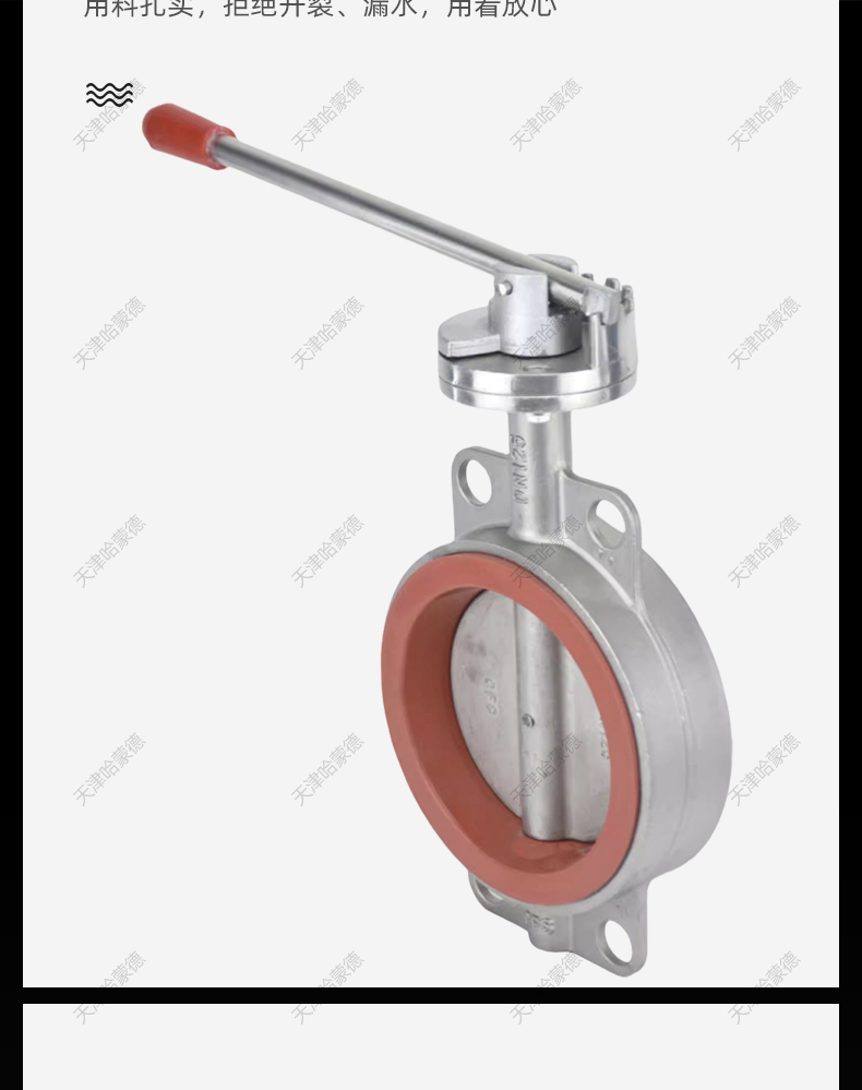 哈蒙德D71SI-10P 304不锈钢手动手柄对夹式蝶阀硅胶密封DN50 65 80 100 150.jpg