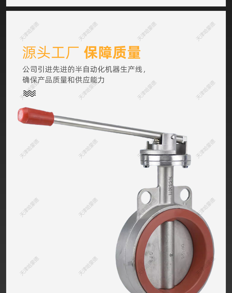 哈蒙德D71SI-10P 304不锈钢手动手柄对夹式蝶阀硅胶密封DN50 65 80 100 150.jpg