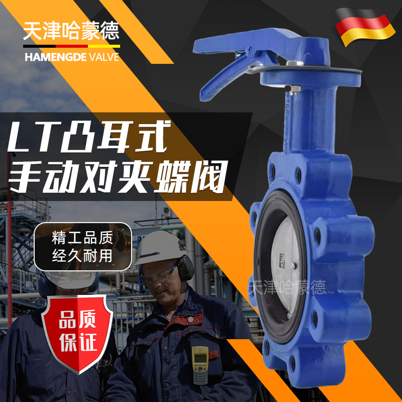 哈蒙德手柄LT型凸耳式单夹式蝶阀船用LUG美标150LB日标5K 10K JIS