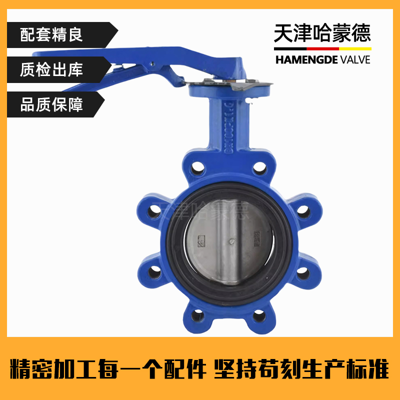 哈蒙德手柄LT型凸耳式单夹式蝶阀船用LUG美标150LB日标5K 10K JIS