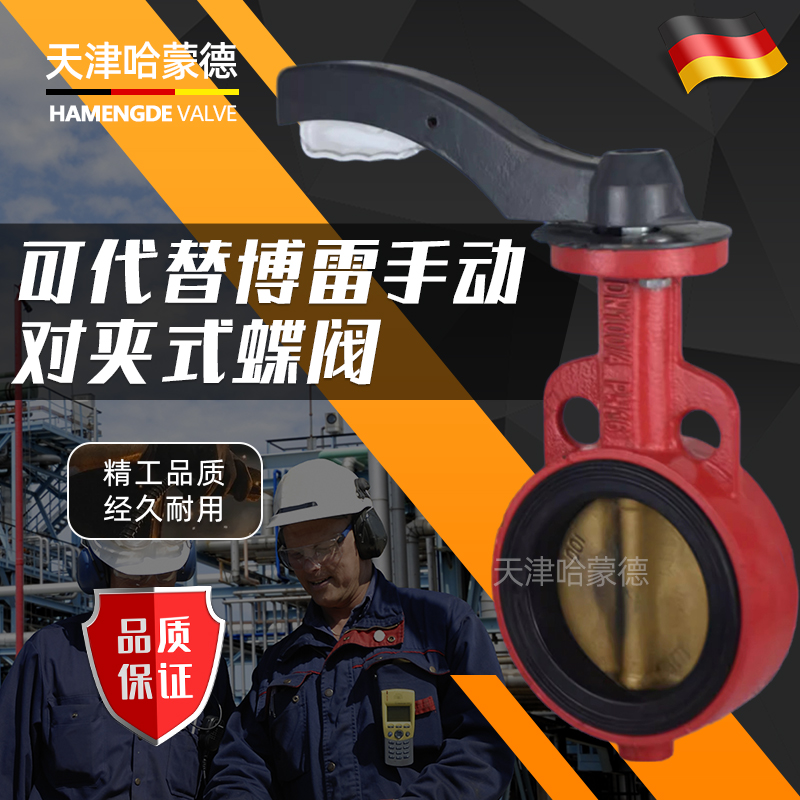 哈蒙德W671X-16Q中联三一水泥搅拌站水阀粉手柄对夹式蝶阀尘外加剂博雷型