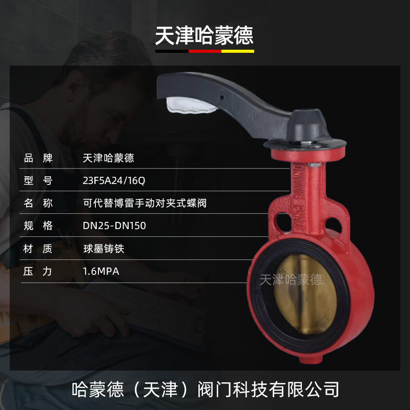 哈蒙德W671X-16Q中联三一水泥搅拌站水阀粉手柄对夹式蝶阀尘外加剂博雷型