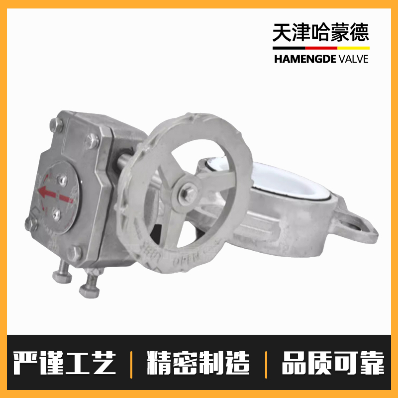 哈蒙德304/316全不锈钢涡轮对夹式四氟蝶阀D371F16P耐酸碱耐腐蚀