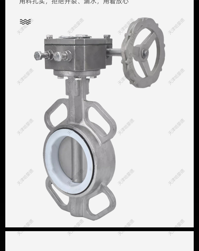 哈蒙德304/316全不锈钢涡轮对夹式四氟蝶阀D371F16P耐酸碱耐腐蚀.jpg