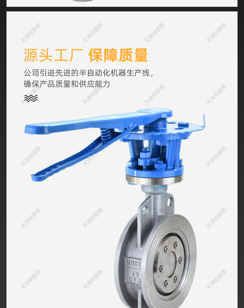 哈蒙德手动304不锈钢对夹式硬密封蝶阀316三偏心高温蒸汽D73W16P.jpg