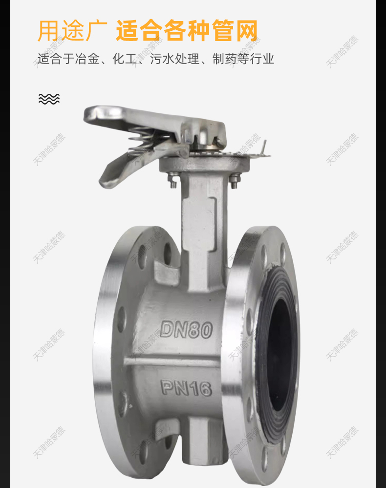 哈蒙德D41X10/16P全不锈钢304/316手动手柄软密封法兰式蝶阀EPDM.jpg
