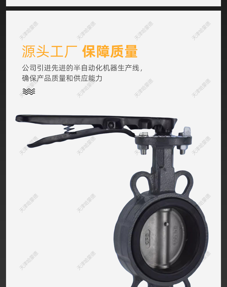 哈蒙德D71X-10/16C铸钢手柄对夹式蝶阀WCB碳钢软密封304板DN50 65 80 100 150.jpg