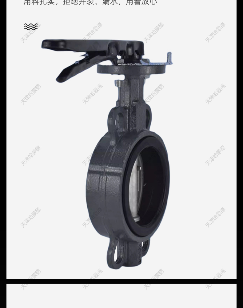哈蒙德D71X-10/16C铸钢手柄对夹式蝶阀WCB碳钢软密封304板DN50 65 80 100 150.jpg