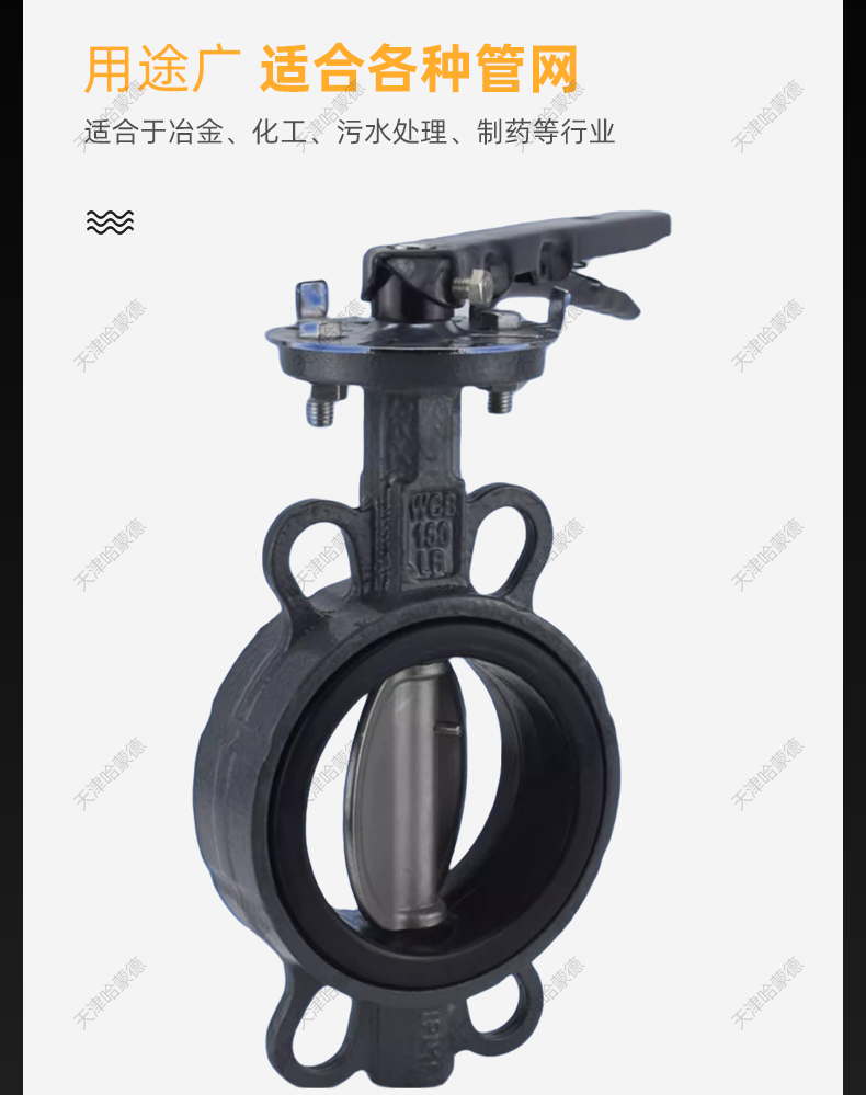 哈蒙德D71X-10/16C铸钢手柄对夹式蝶阀WCB碳钢软密封304板DN50 65 80 100 150.jpg