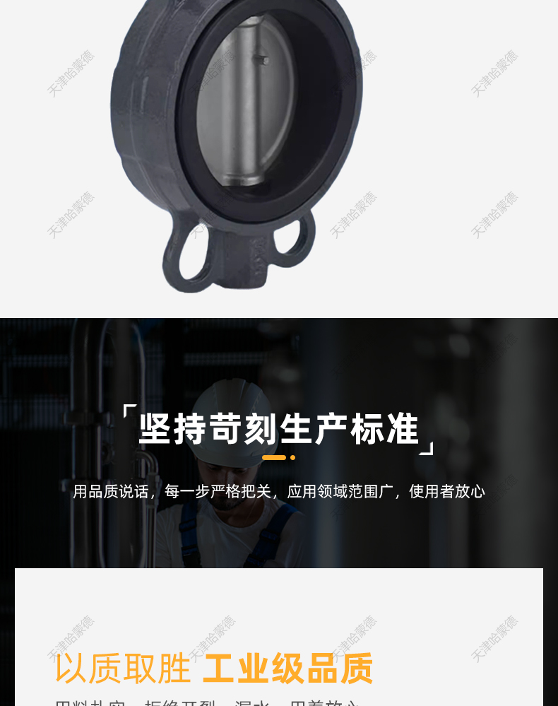 哈蒙德D71X-10/16C铸钢手柄对夹式蝶阀WCB碳钢软密封304板DN50 65 80 100 150.jpg