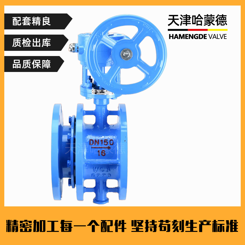 哈蒙德铸钢涡轮法兰伸缩硬密封蝶阀三偏心伸缩器节阀门SD343H16C
